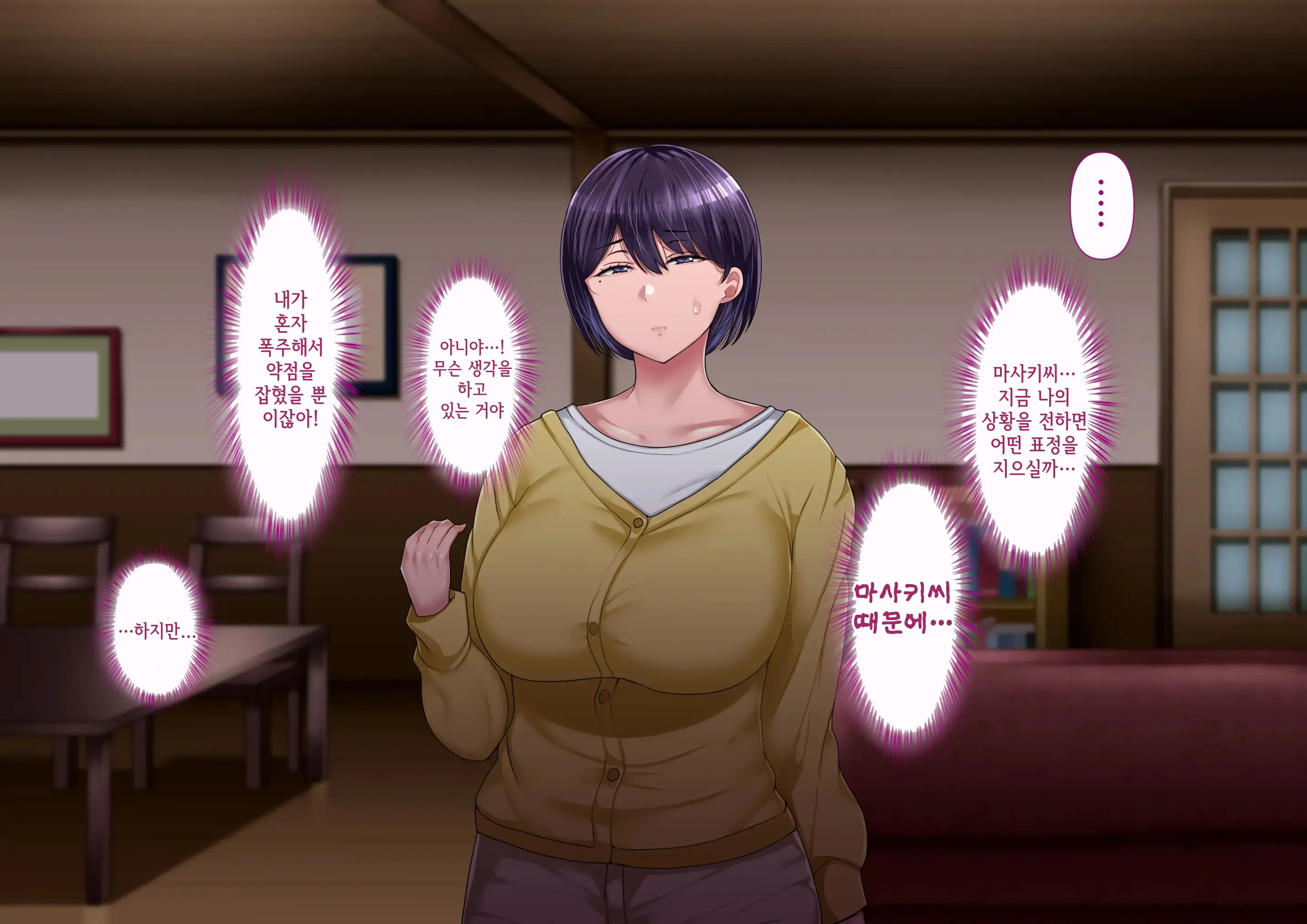 Risou No Onna Wa Omae No Onna Kouhen | 나의 이상적인 여자는 너의 아내 후편